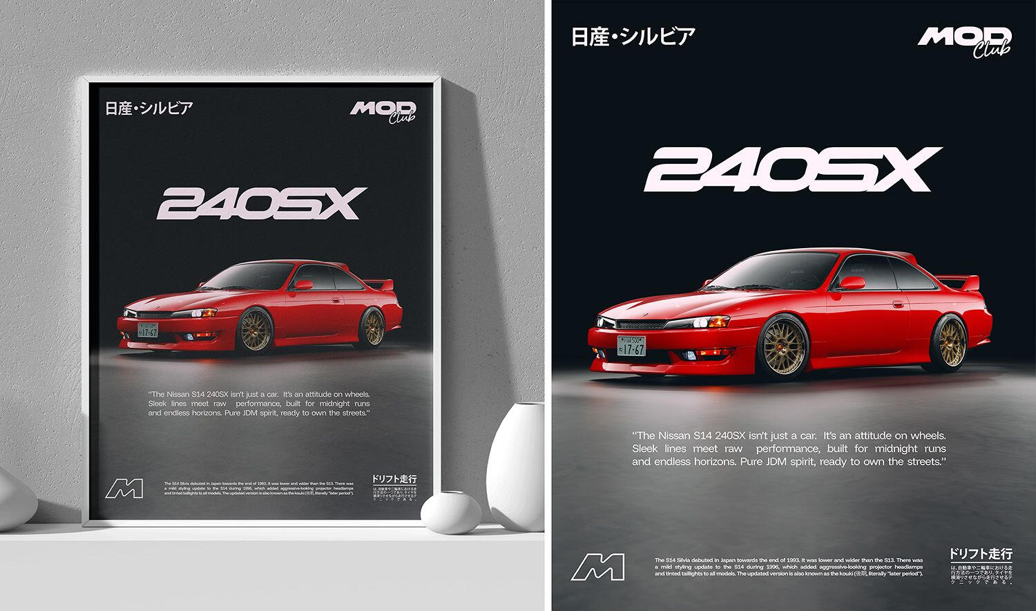 Mod Club Shop - Poster Print Merchandise Design Nissan Silvia S14